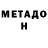 Метадон methadone Jared Ostern