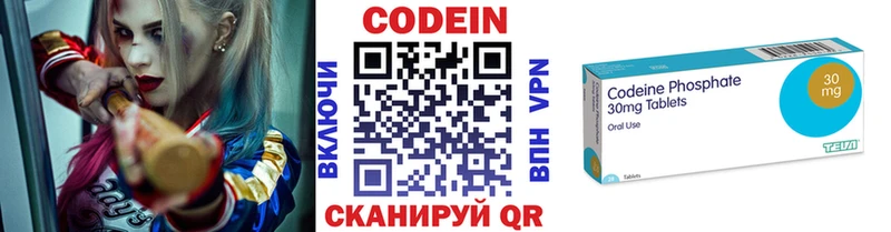 даркнет Telegram  Ильский  Codein напиток Lean (лин)  как найти  