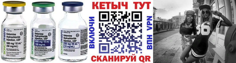Кетамин VHQ  Ильский 